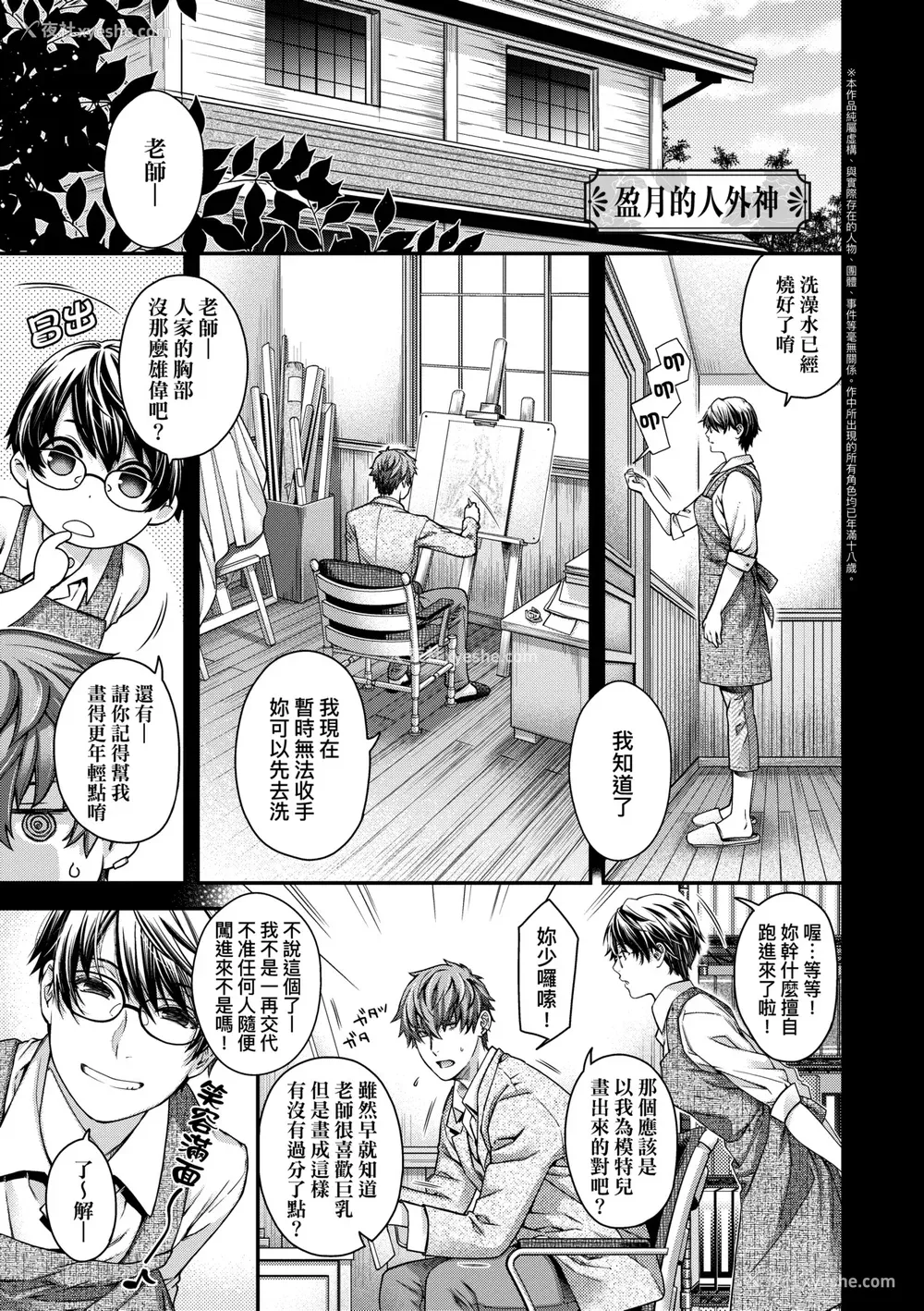 180P - [日吉ハナ] 廻夜のケモノ [中国翻訳] [DL版]