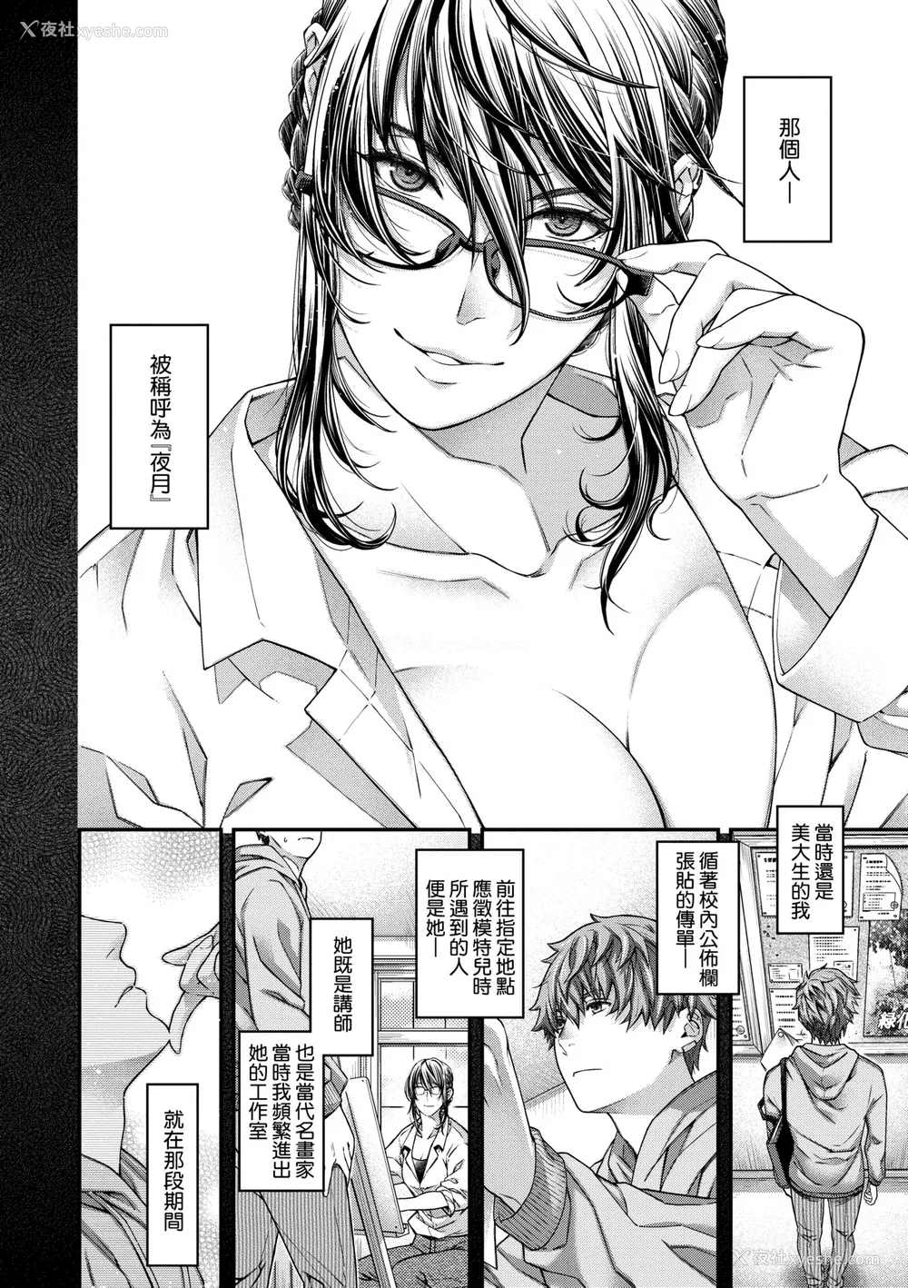 183P - [日吉ハナ] 廻夜のケモノ [中国翻訳] [DL版]