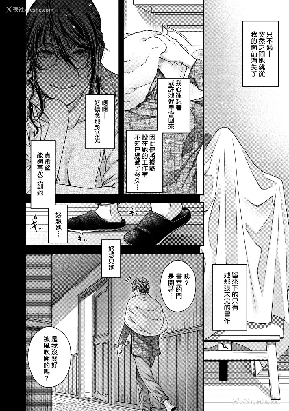 185P - [日吉ハナ] 廻夜のケモノ [中国翻訳] [DL版]
