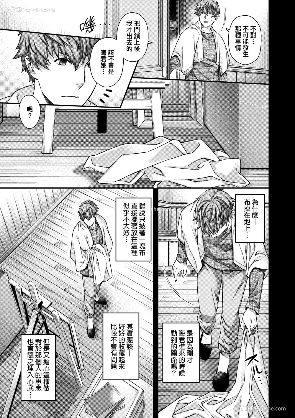 186P - [日吉ハナ] 廻夜のケモノ [中国翻訳] [DL版]