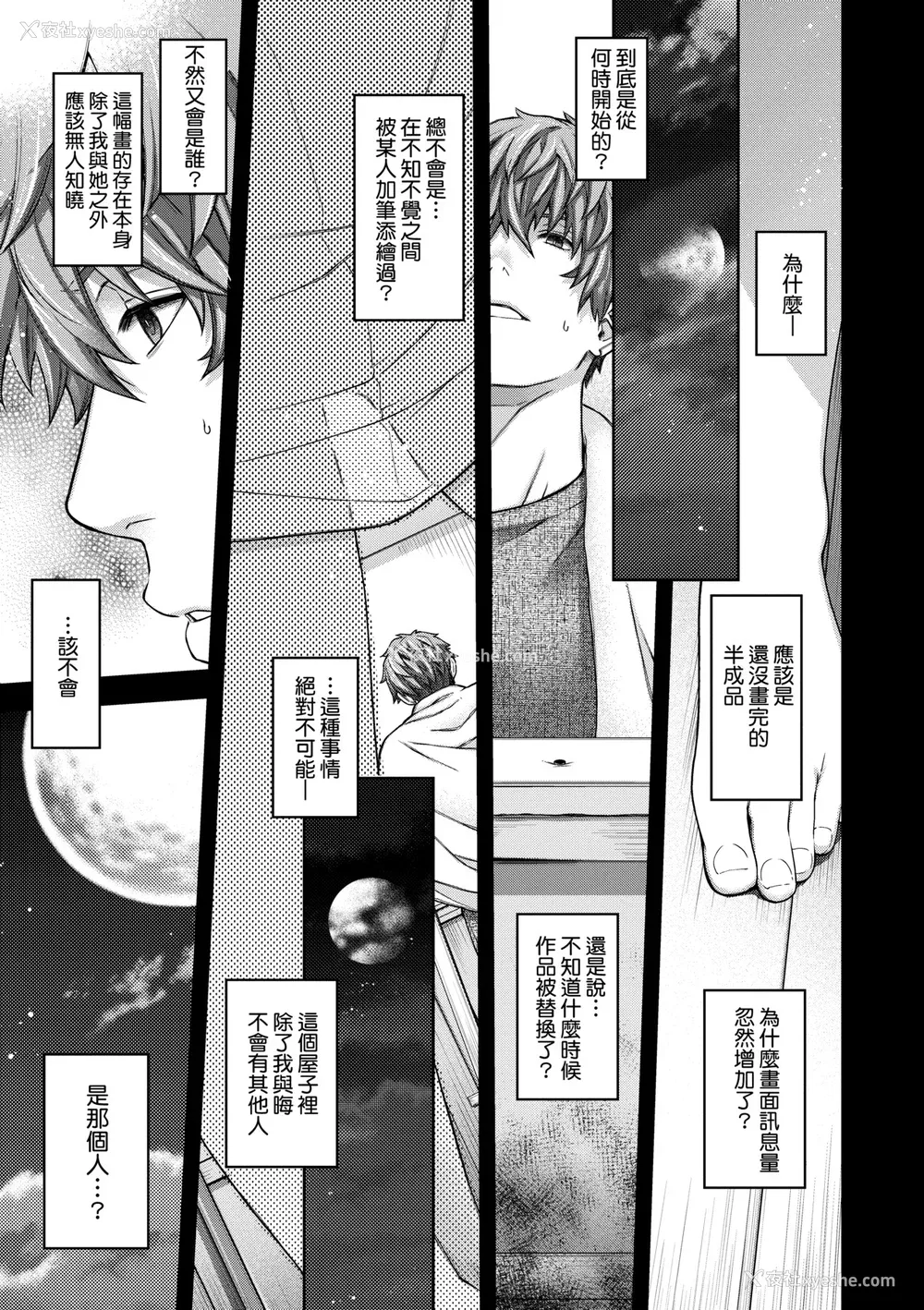 188P - [日吉ハナ] 廻夜のケモノ [中国翻訳] [DL版]