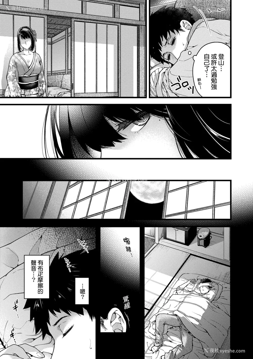 18P - [日吉ハナ] 廻夜のケモノ [中国翻訳] [DL版]