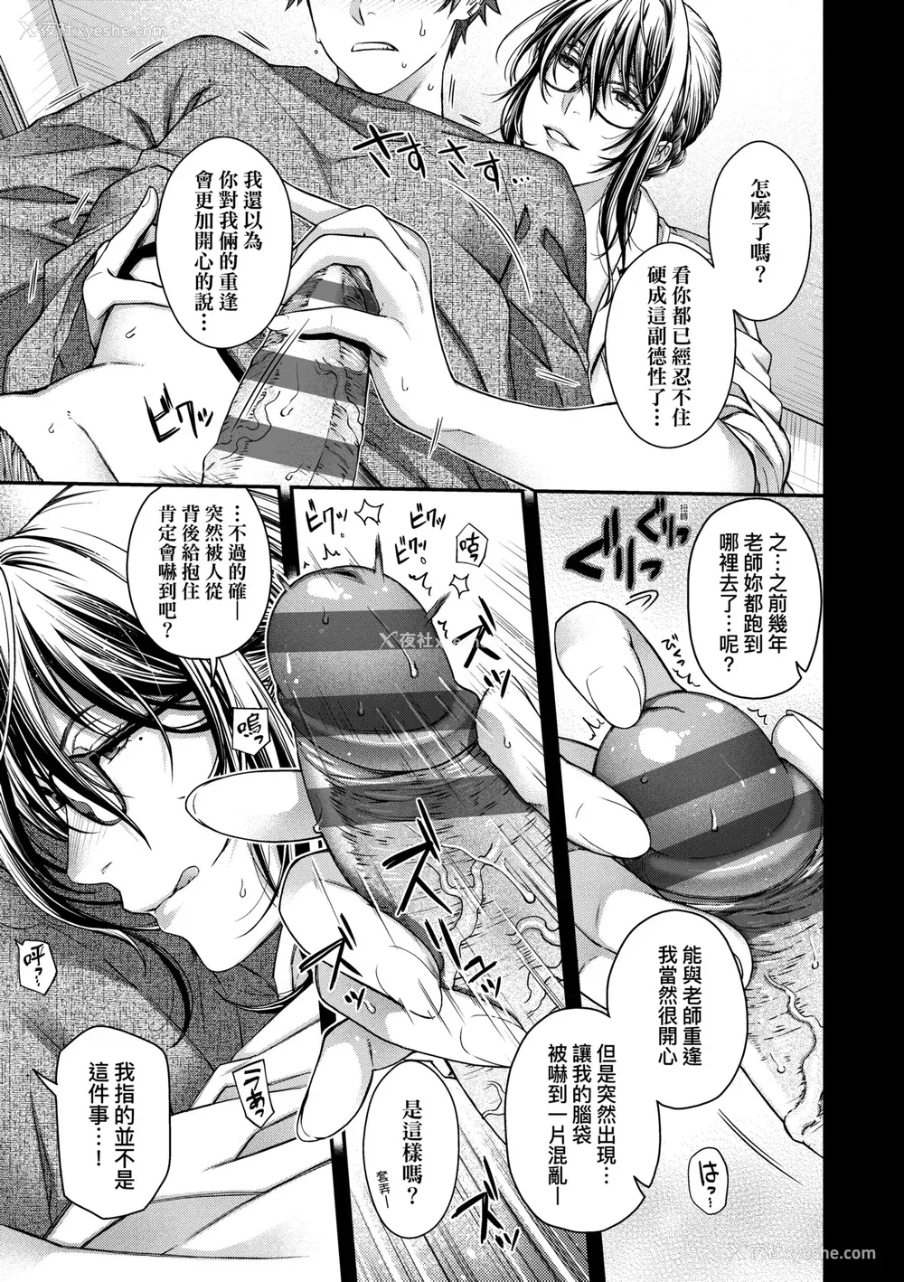 192P - [日吉ハナ] 廻夜のケモノ [中国翻訳] [DL版]