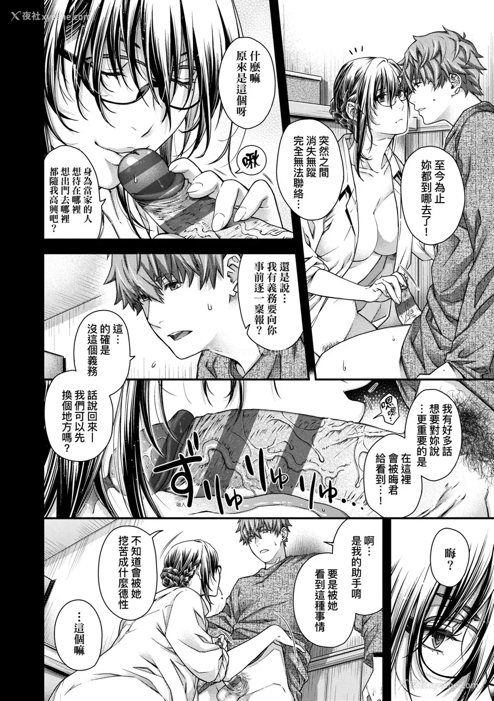 193P - [日吉ハナ] 廻夜のケモノ [中国翻訳] [DL版]