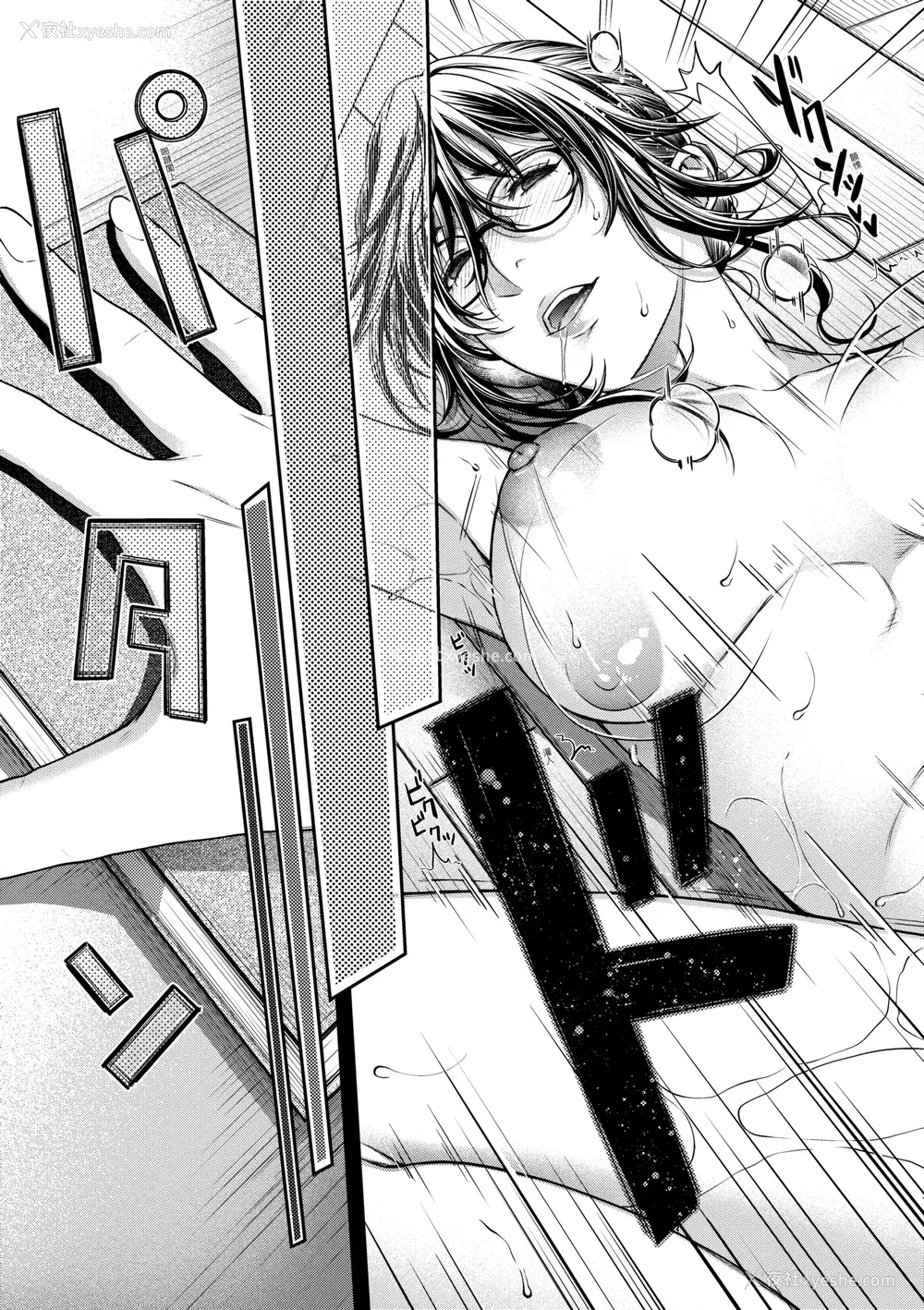 202P - [日吉ハナ] 廻夜のケモノ [中国翻訳] [DL版]