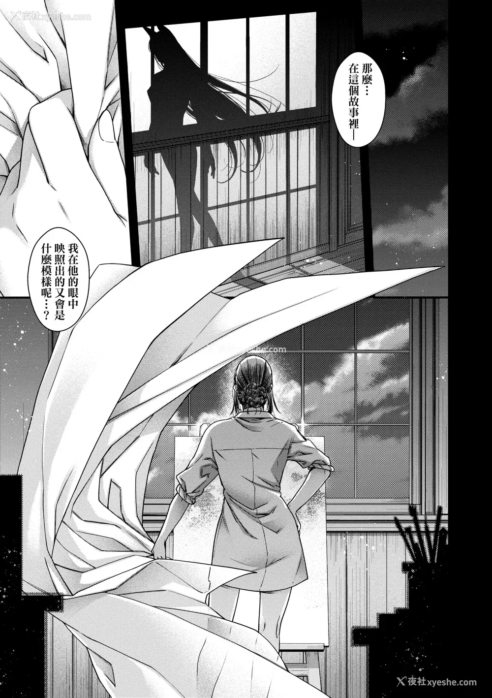 204P - [日吉ハナ] 廻夜のケモノ [中国翻訳] [DL版]