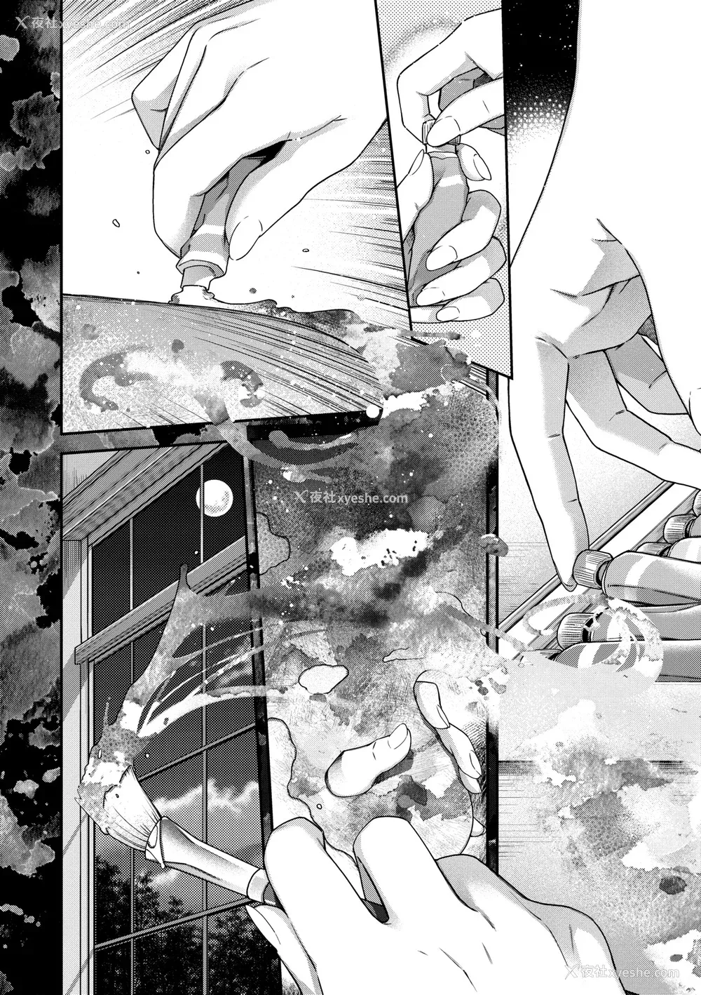 205P - [日吉ハナ] 廻夜のケモノ [中国翻訳] [DL版]
