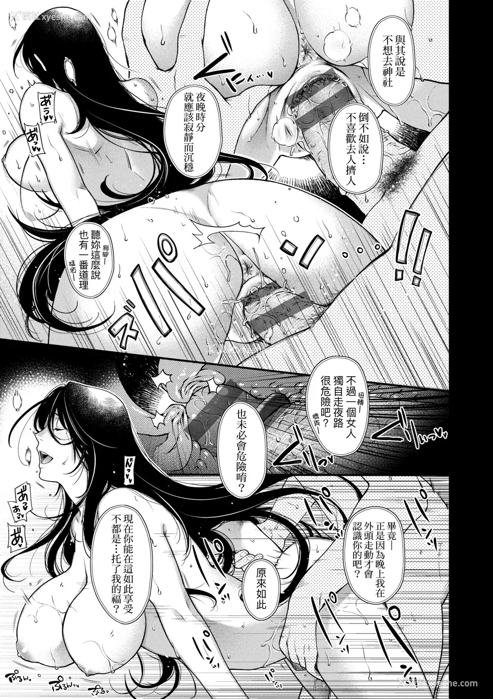 214P - [日吉ハナ] 廻夜のケモノ [中国翻訳] [DL版]