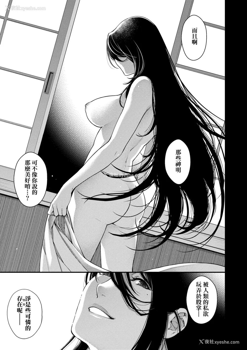 218P - [日吉ハナ] 廻夜のケモノ [中国翻訳] [DL版]