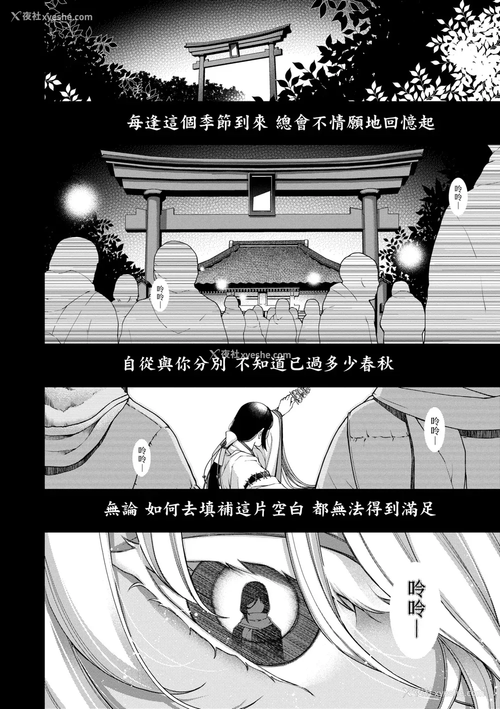 219P - [日吉ハナ] 廻夜のケモノ [中国翻訳] [DL版]