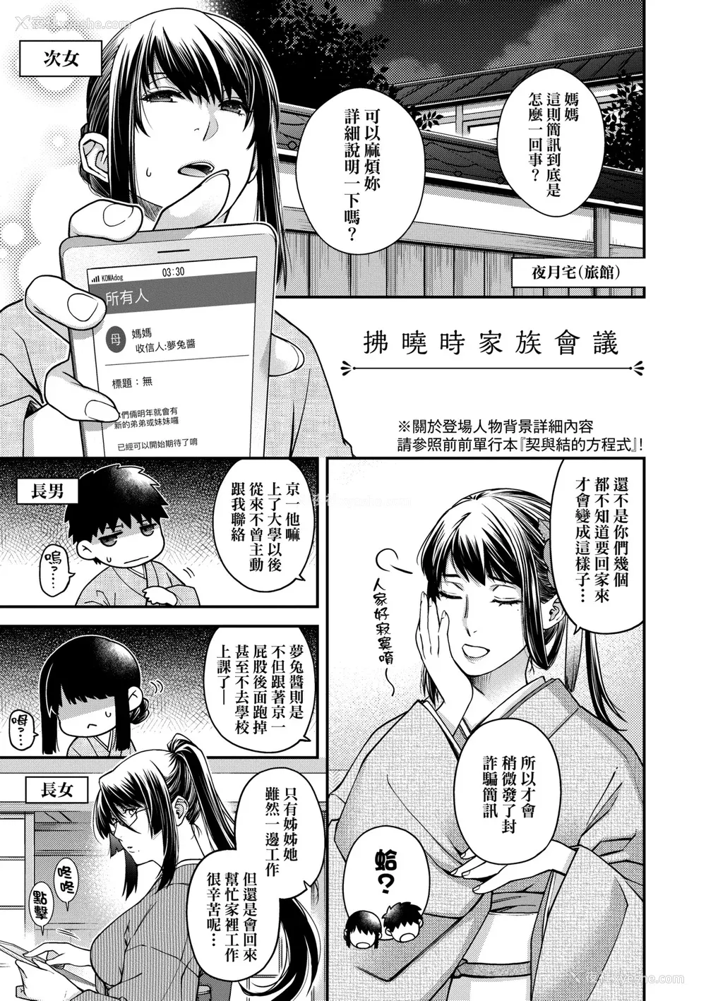 226P - [日吉ハナ] 廻夜のケモノ [中国翻訳] [DL版]