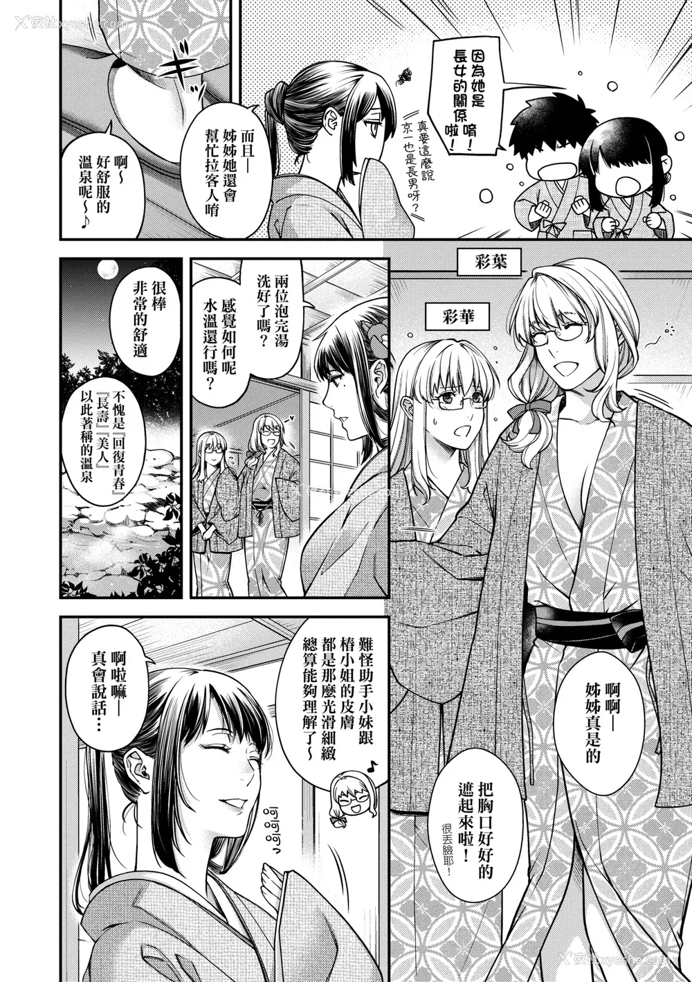 227P - [日吉ハナ] 廻夜のケモノ [中国翻訳] [DL版]