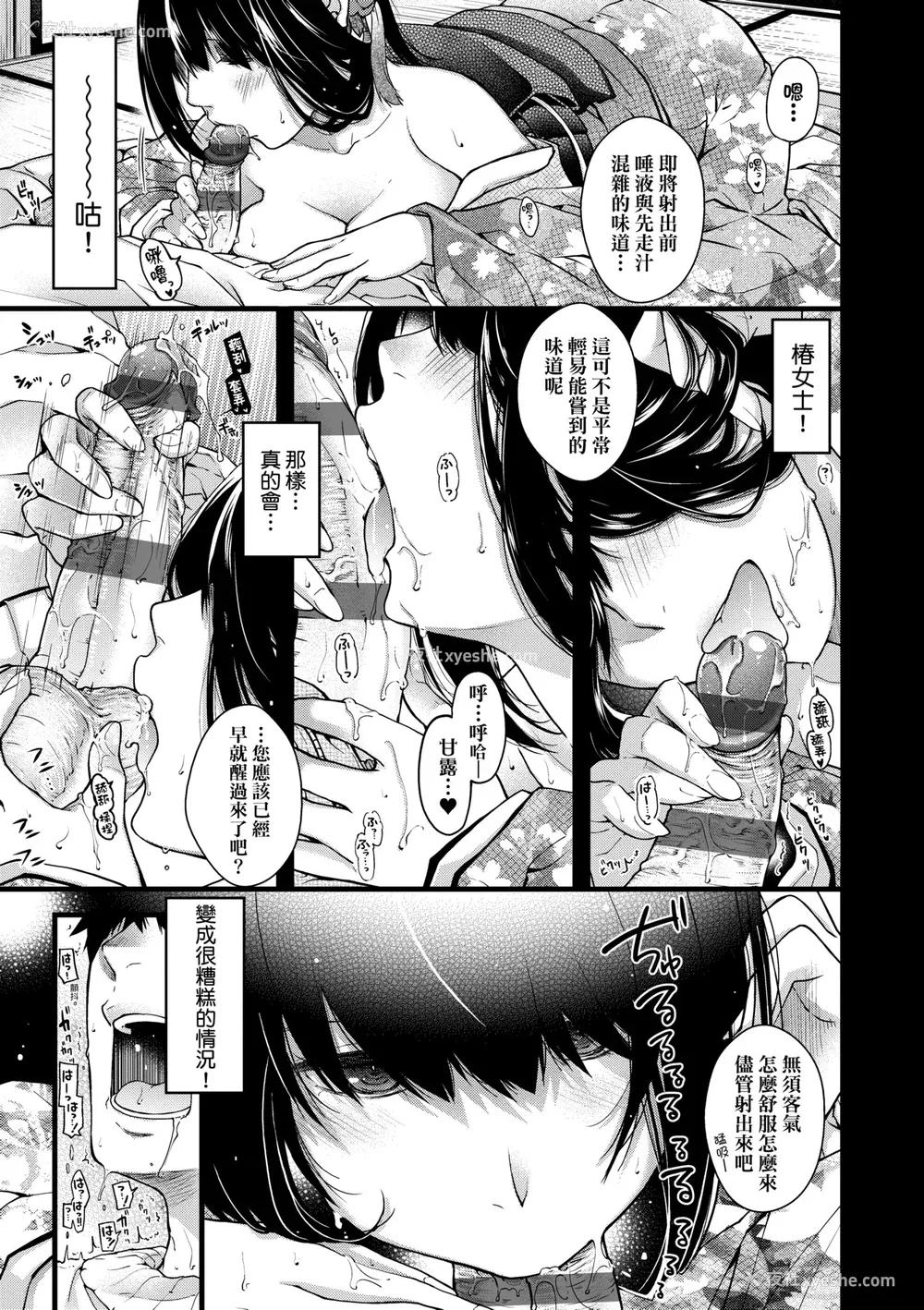 22P - [日吉ハナ] 廻夜のケモノ [中国翻訳] [DL版]