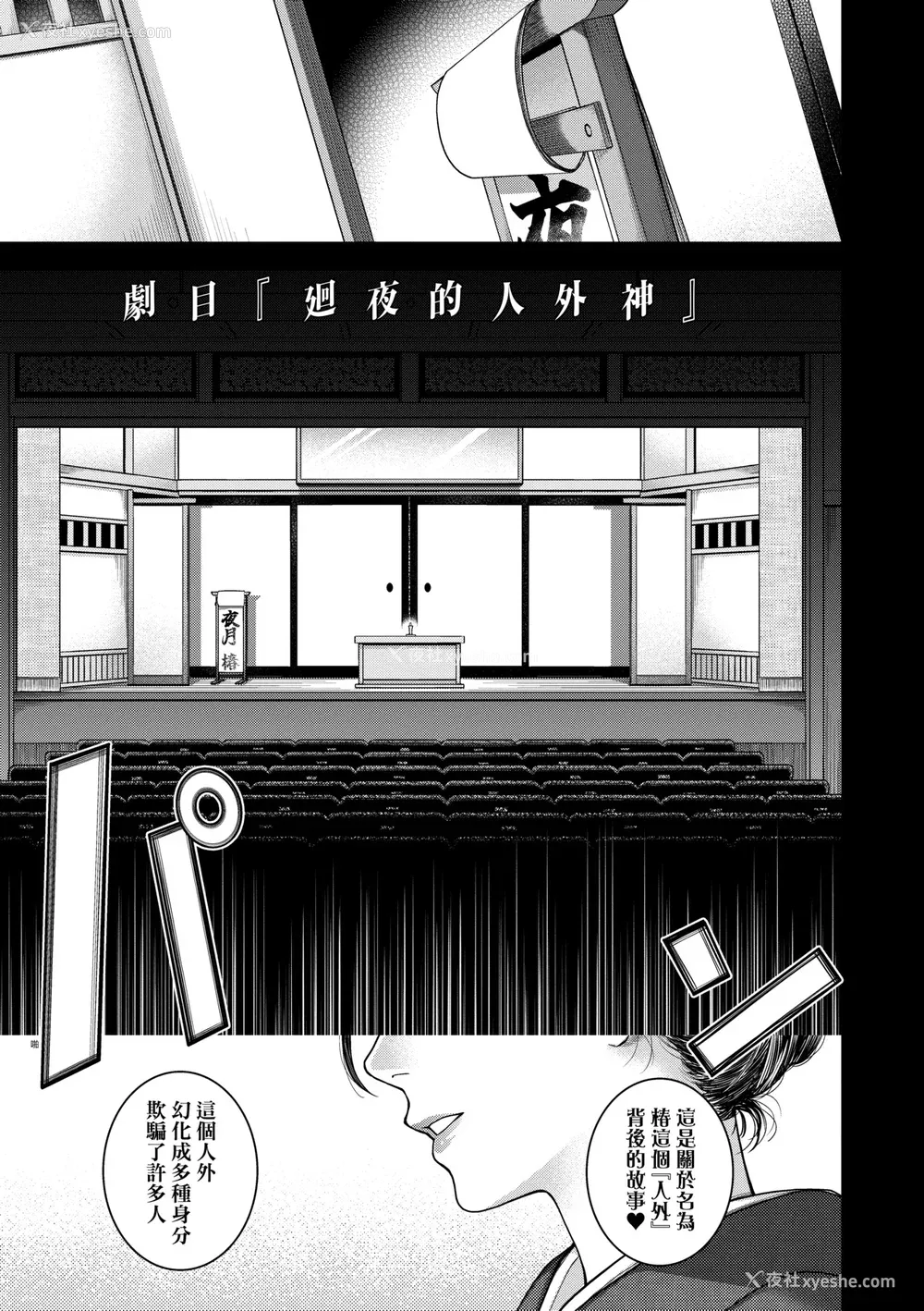 230P - [日吉ハナ] 廻夜のケモノ [中国翻訳] [DL版]