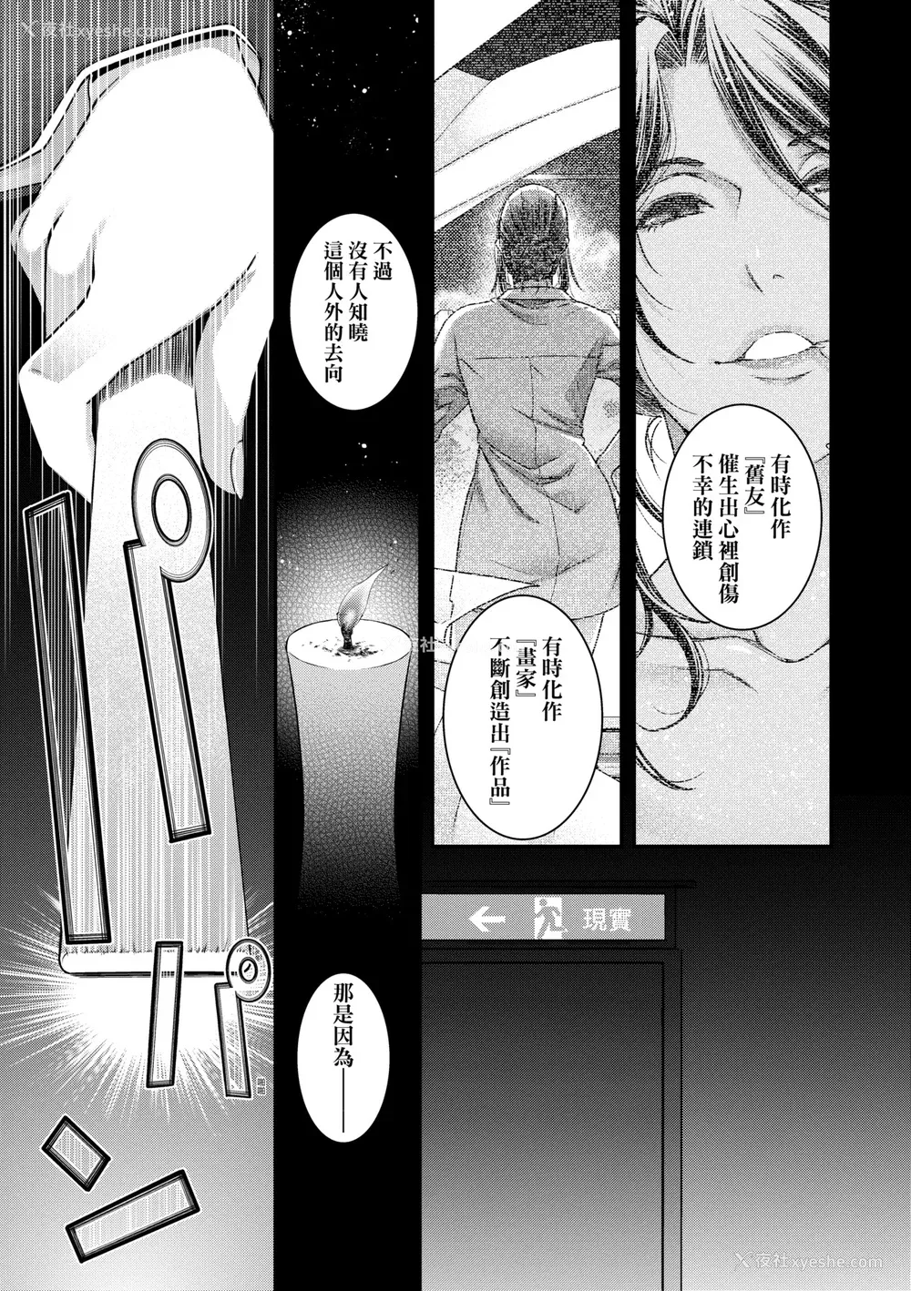 232P - [日吉ハナ] 廻夜のケモノ [中国翻訳] [DL版]