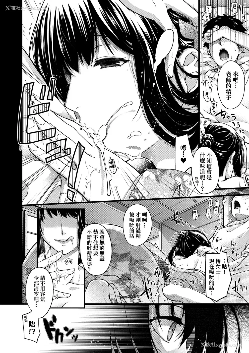 23P - [日吉ハナ] 廻夜のケモノ [中国翻訳] [DL版]