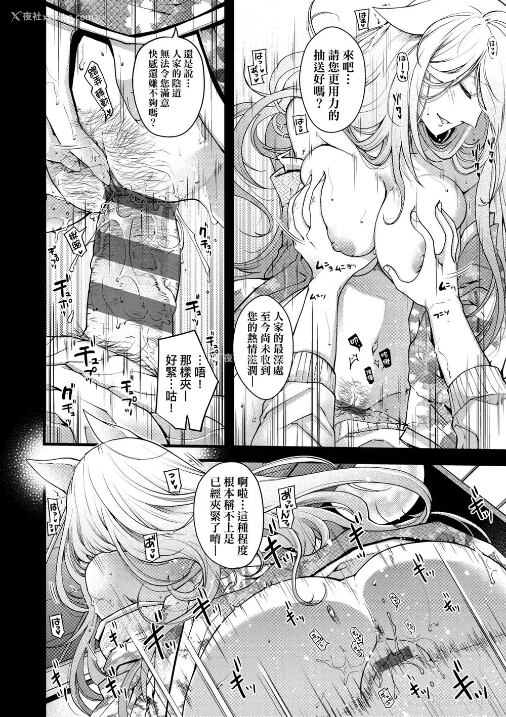 35P - [日吉ハナ] 廻夜のケモノ [中国翻訳] [DL版]