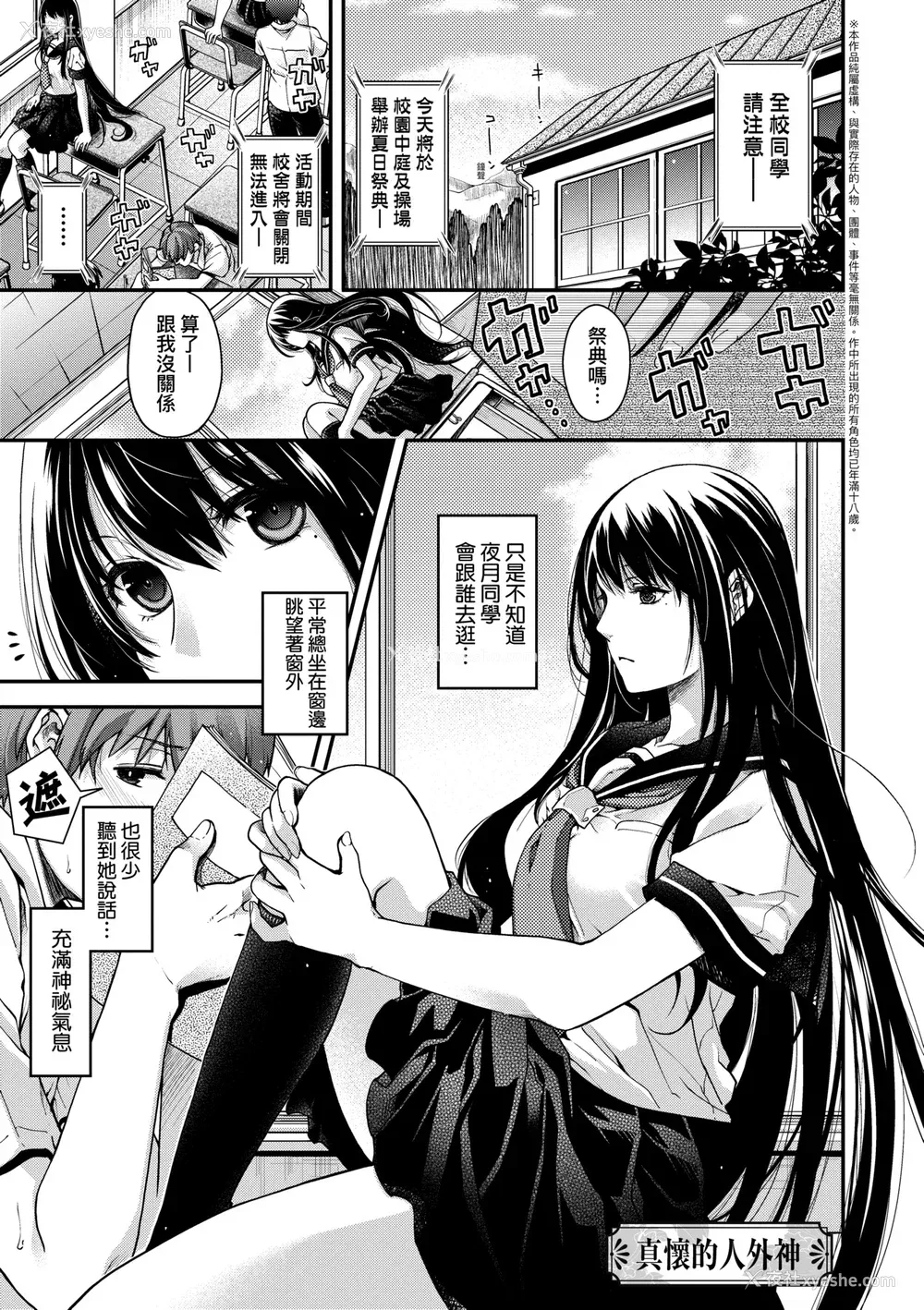 44P - [日吉ハナ] 廻夜のケモノ [中国翻訳] [DL版]