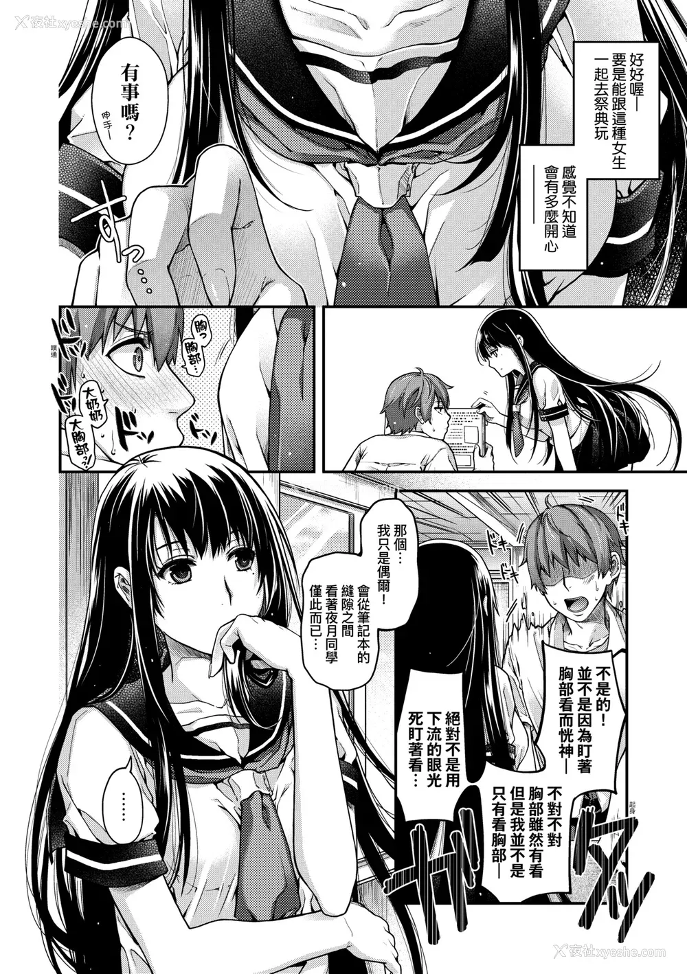 45P - [日吉ハナ] 廻夜のケモノ [中国翻訳] [DL版]