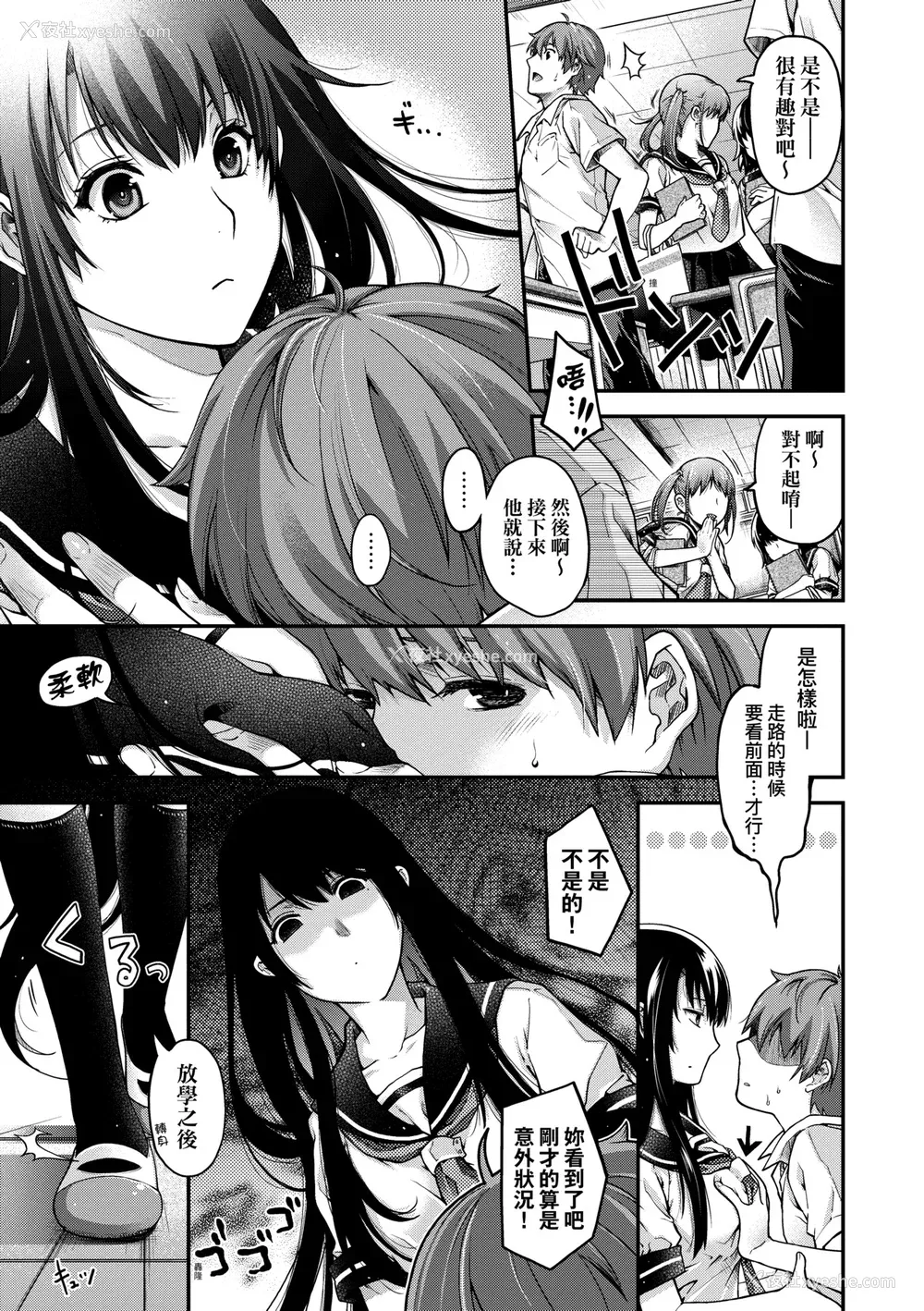 46P - [日吉ハナ] 廻夜のケモノ [中国翻訳] [DL版]