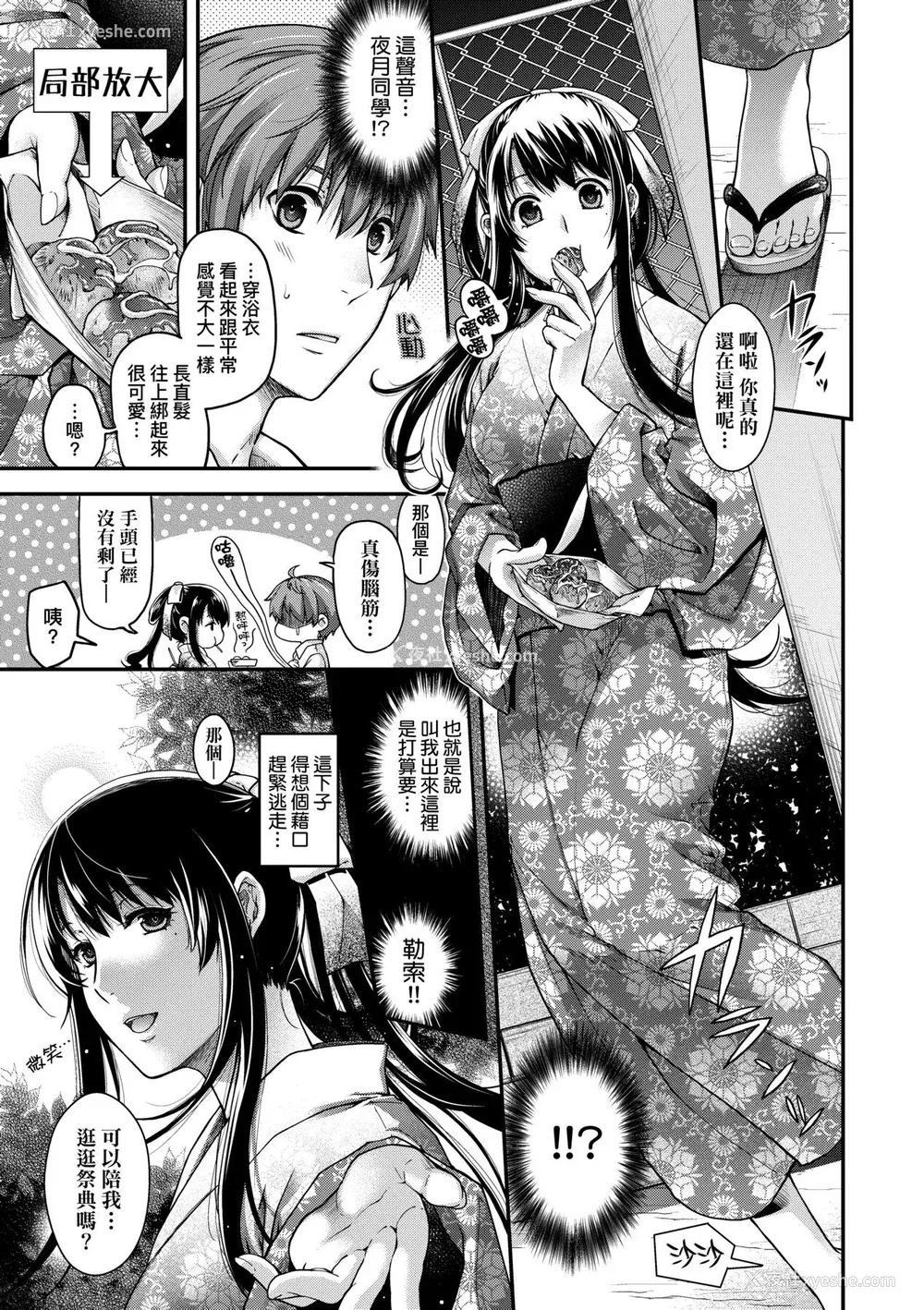 48P - [日吉ハナ] 廻夜のケモノ [中国翻訳] [DL版]