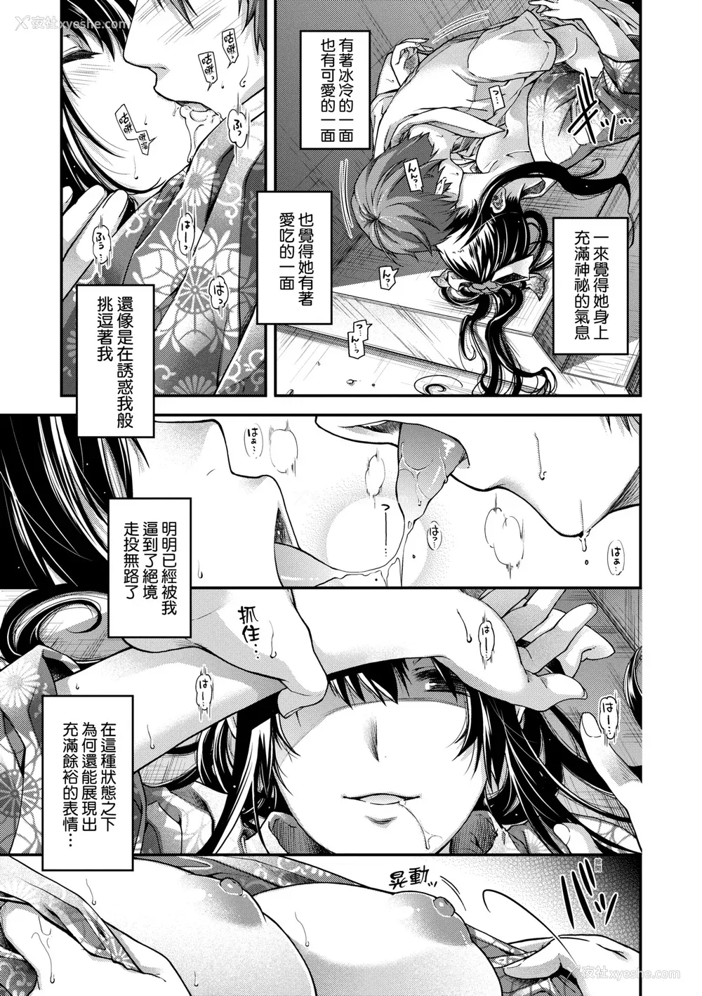 56P - [日吉ハナ] 廻夜のケモノ [中国翻訳] [DL版]