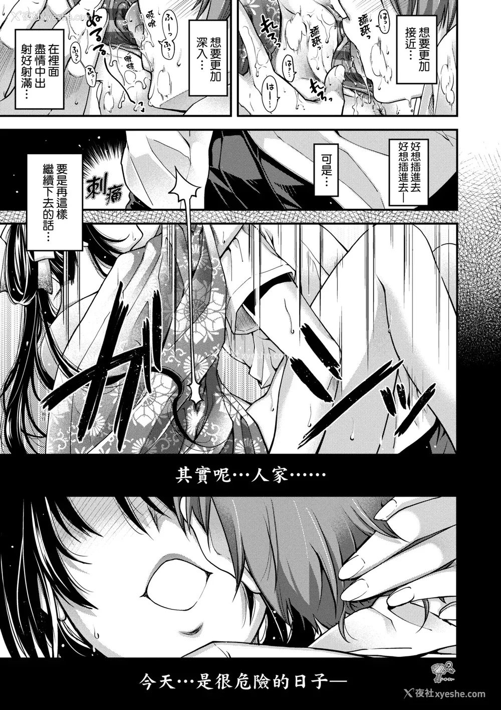 58P - [日吉ハナ] 廻夜のケモノ [中国翻訳] [DL版]