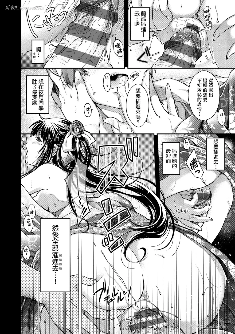 61P - [日吉ハナ] 廻夜のケモノ [中国翻訳] [DL版]