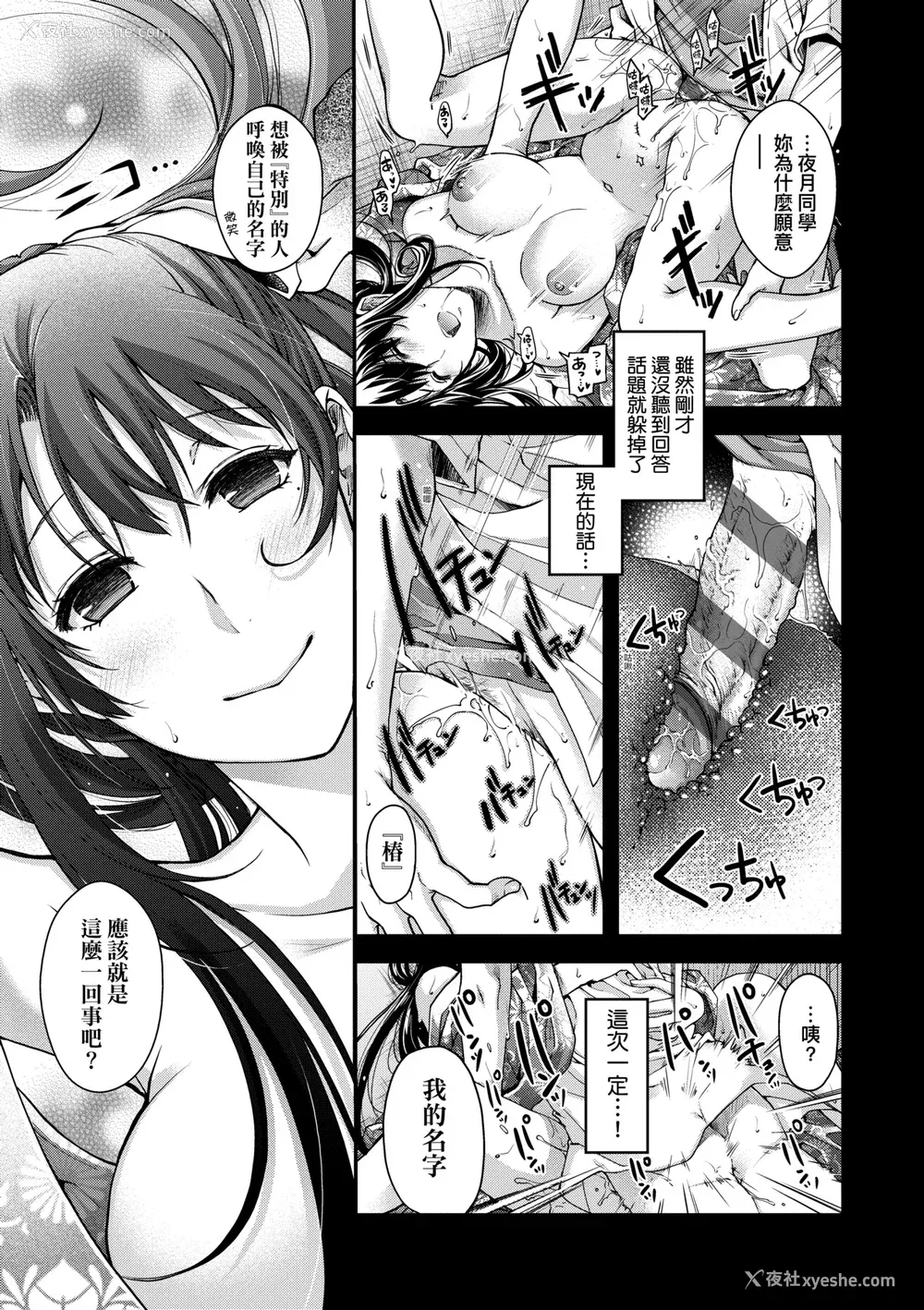 62P - [日吉ハナ] 廻夜のケモノ [中国翻訳] [DL版]