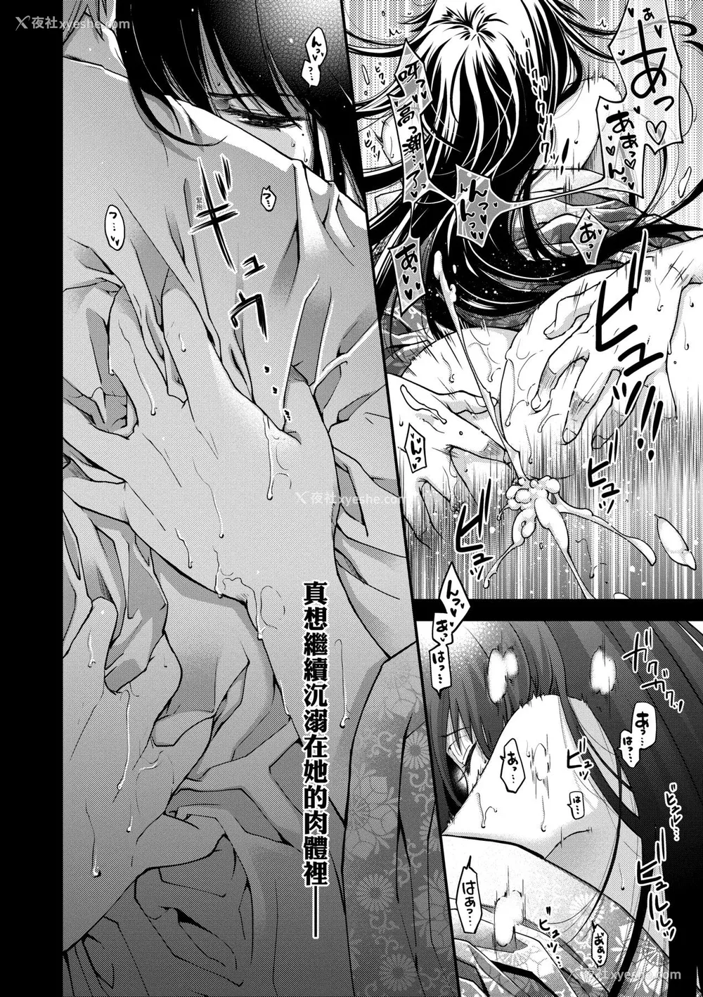 65P - [日吉ハナ] 廻夜のケモノ [中国翻訳] [DL版]