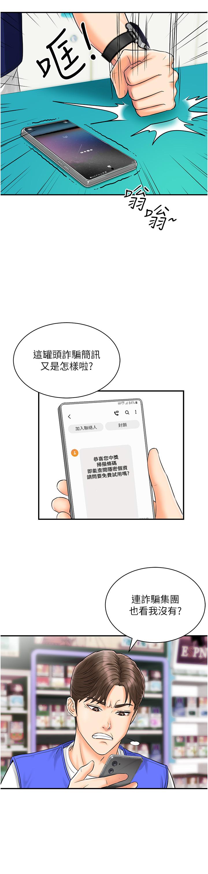 22P - 行动扫码鸡