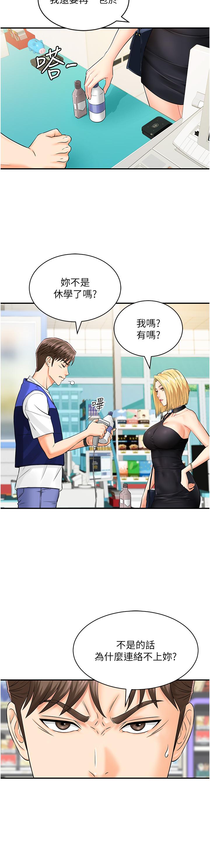 25P - 行动扫码鸡