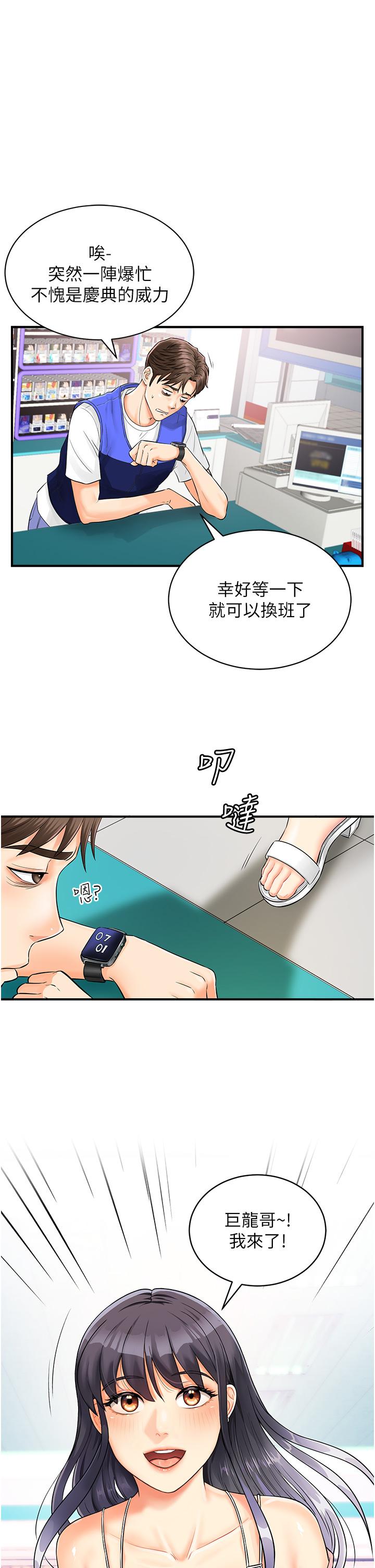 38P - 行动扫码鸡