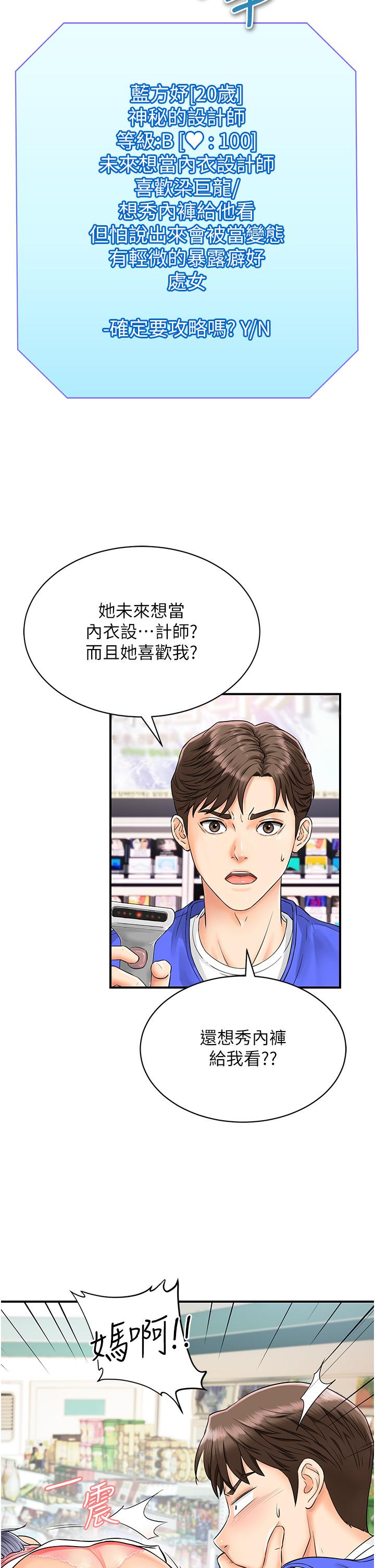 46P - 行动扫码鸡