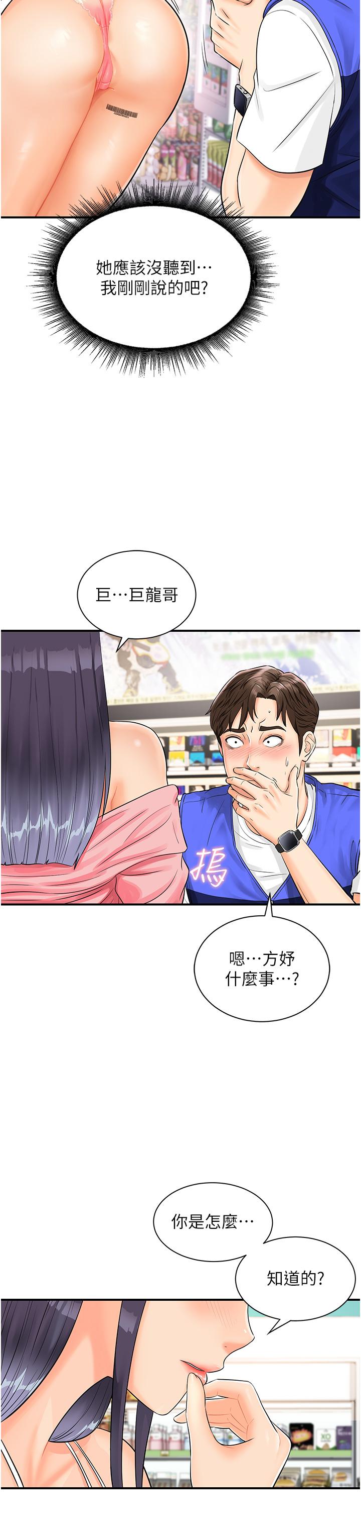 47P - 行动扫码鸡