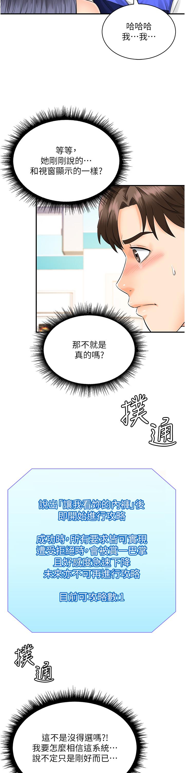 50P - 行动扫码鸡