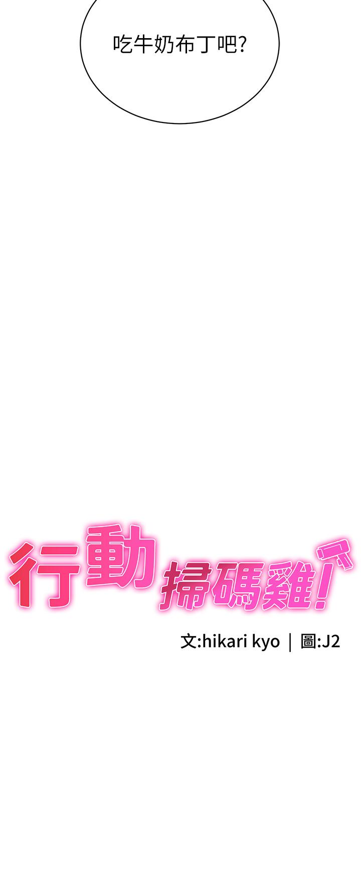 3P - 行动扫码鸡