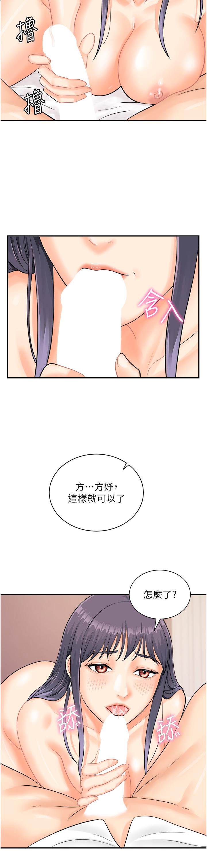 5P - 行动扫码鸡