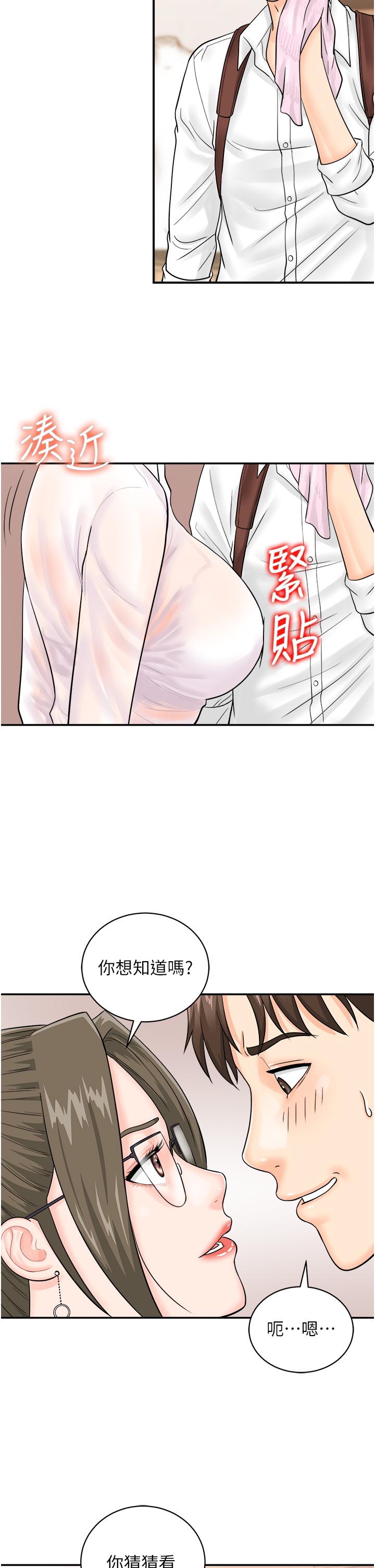 13P - 行动扫码鸡