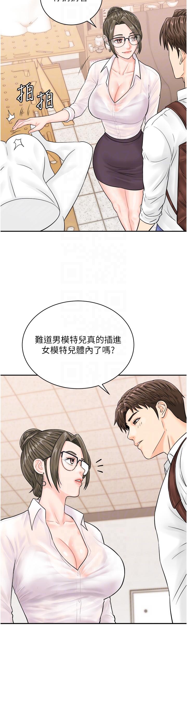 14P - 行动扫码鸡