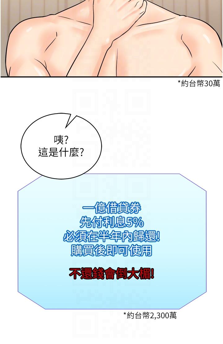 26P - 行动扫码鸡