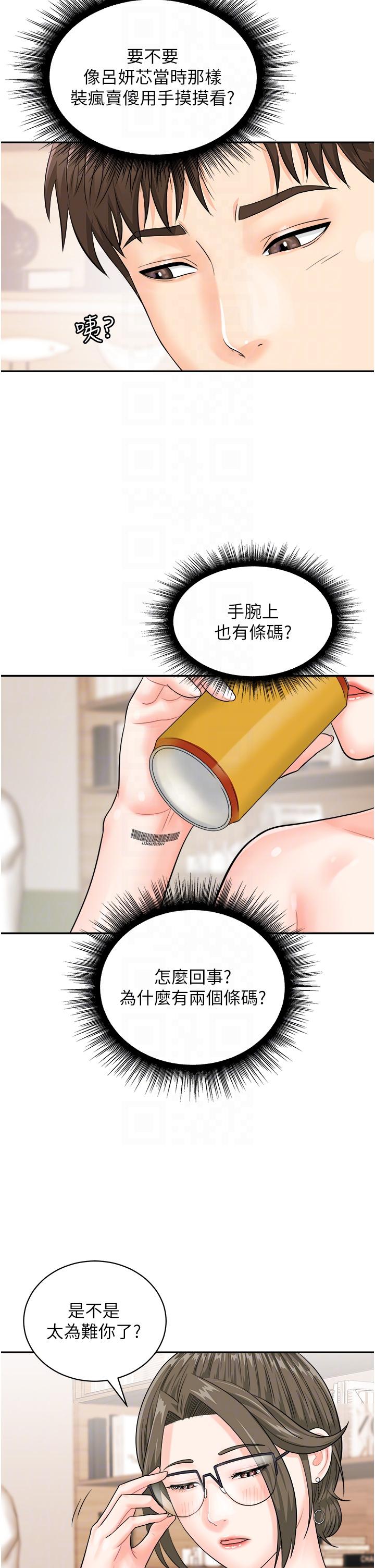 32P - 行动扫码鸡
