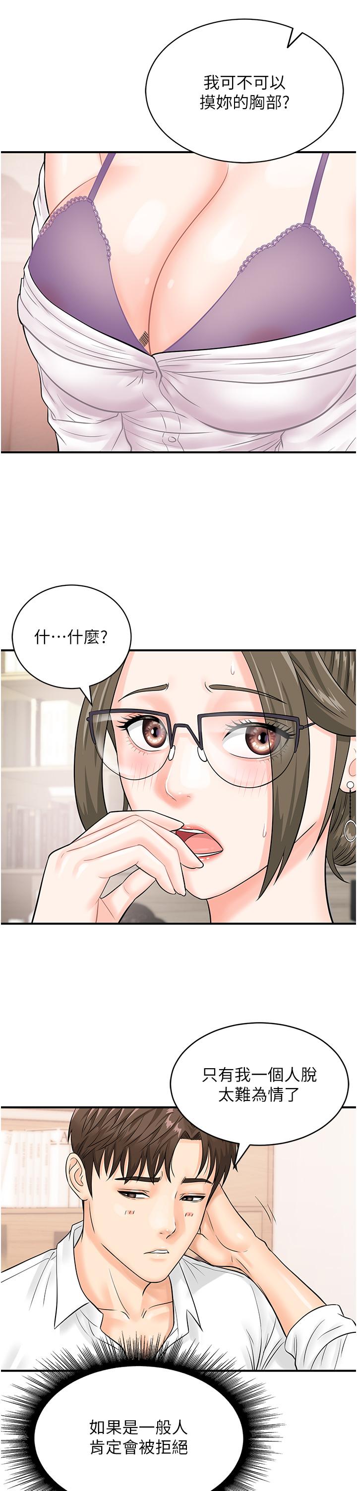 35P - 行动扫码鸡