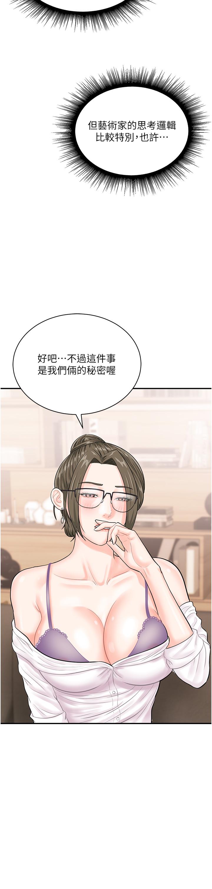 36P - 行动扫码鸡