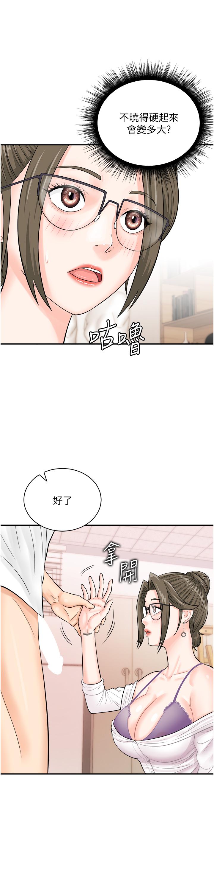 40P - 行动扫码鸡