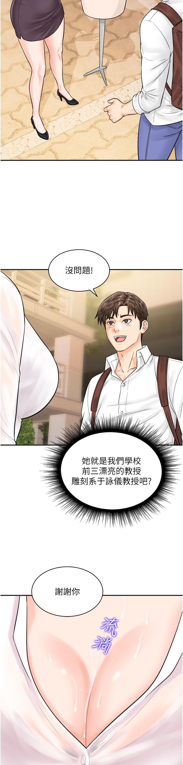 5P - 行动扫码鸡