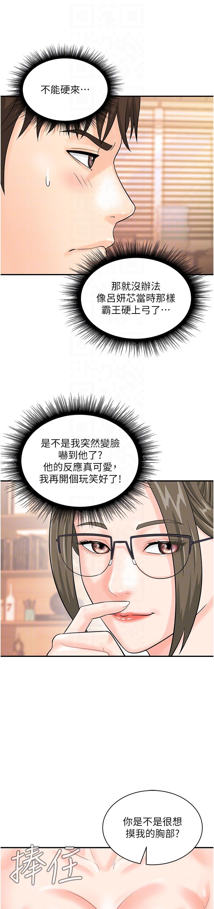 14P - 行动扫码鸡