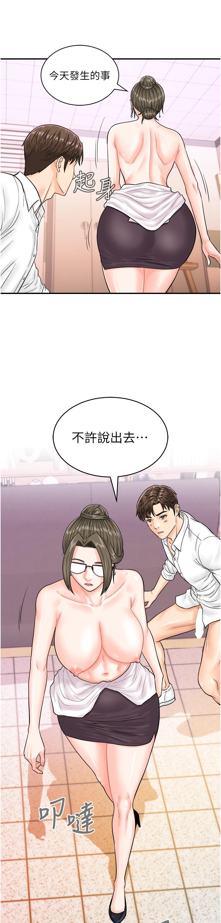 19P - 行动扫码鸡