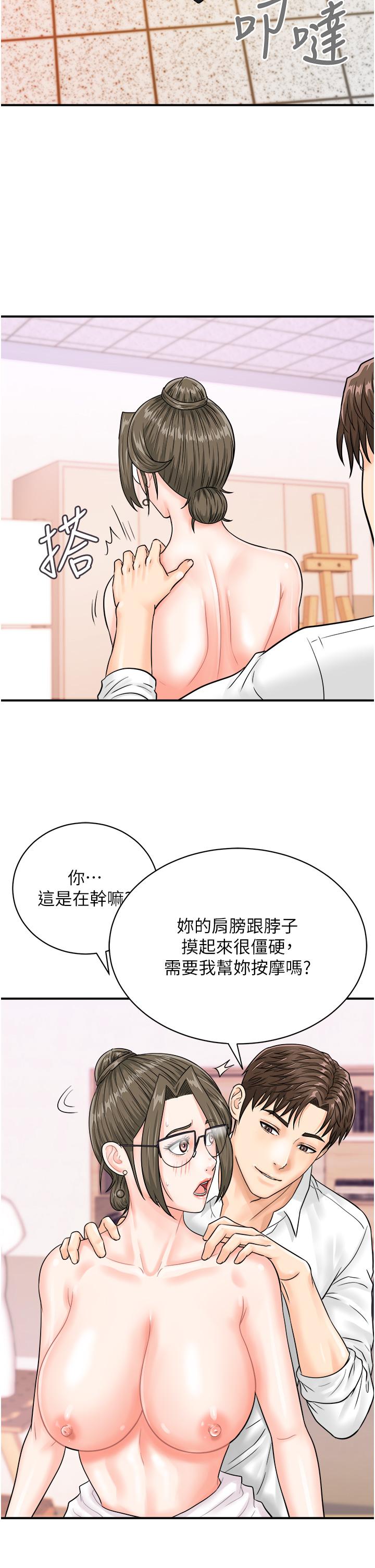 20P - 行动扫码鸡