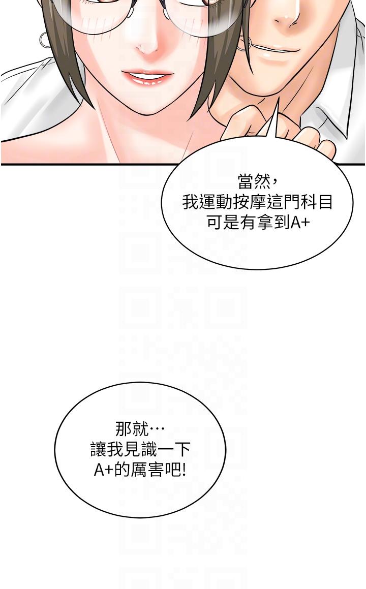 22P - 行动扫码鸡
